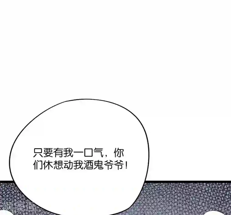 伏天圣主第2季9话 酒鬼爷爷威武霸气！