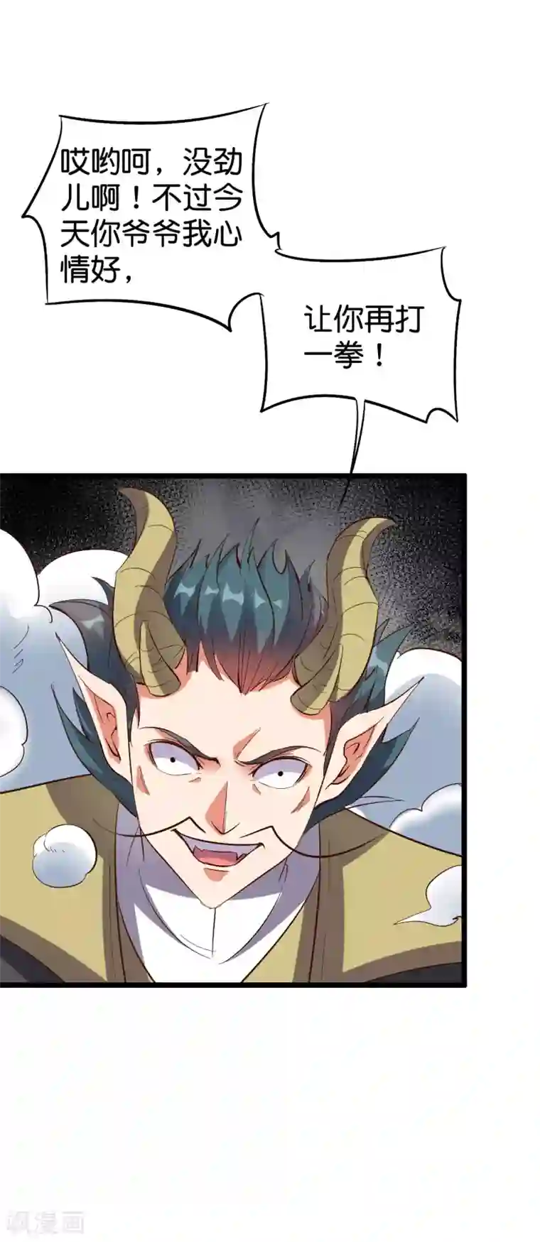 伏天圣主第2季9话 酒鬼爷爷威武霸气！