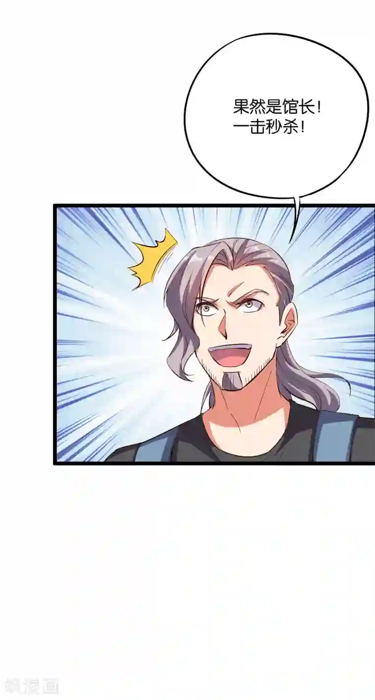 伏天圣主第2季9话 酒鬼爷爷威武霸气！