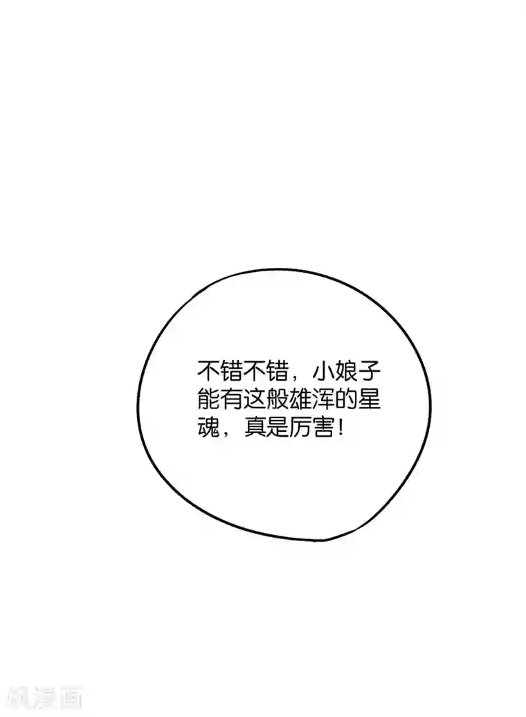 伏天圣主第2季9话 酒鬼爷爷威武霸气！