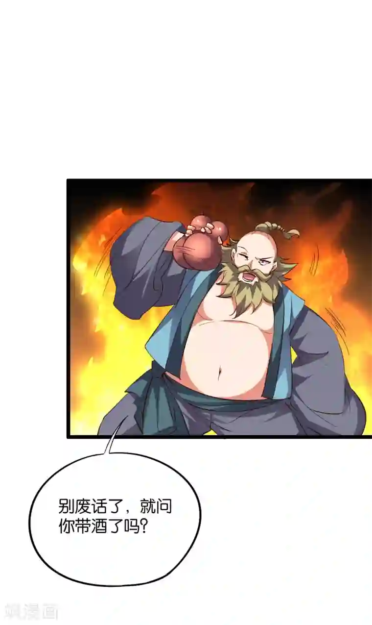 伏天圣主第2季10话 酒鬼爷爷太帅了吧？！