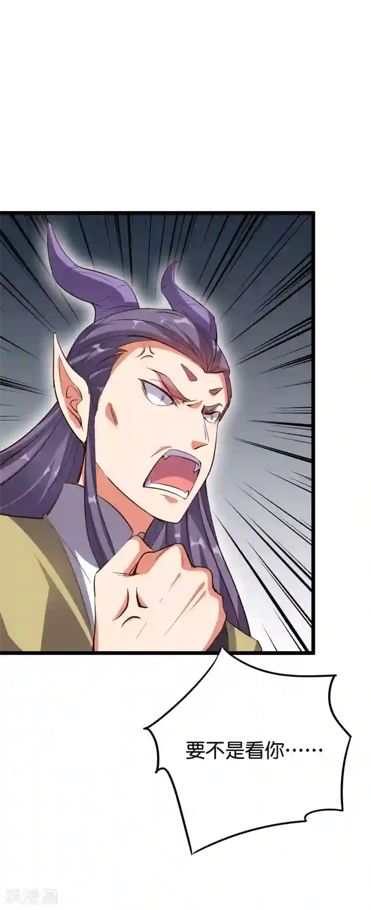 伏天圣主第2季10话 酒鬼爷爷太帅了吧？！