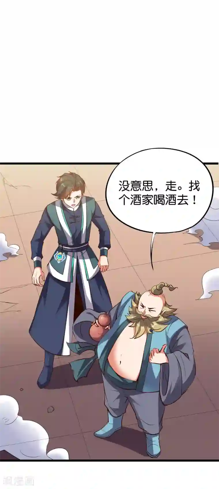 伏天圣主第2季10话 酒鬼爷爷太帅了吧？！