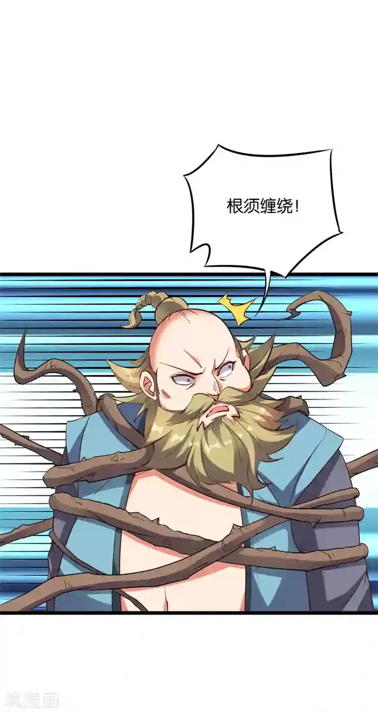 伏天圣主第2季10话 酒鬼爷爷太帅了吧？！