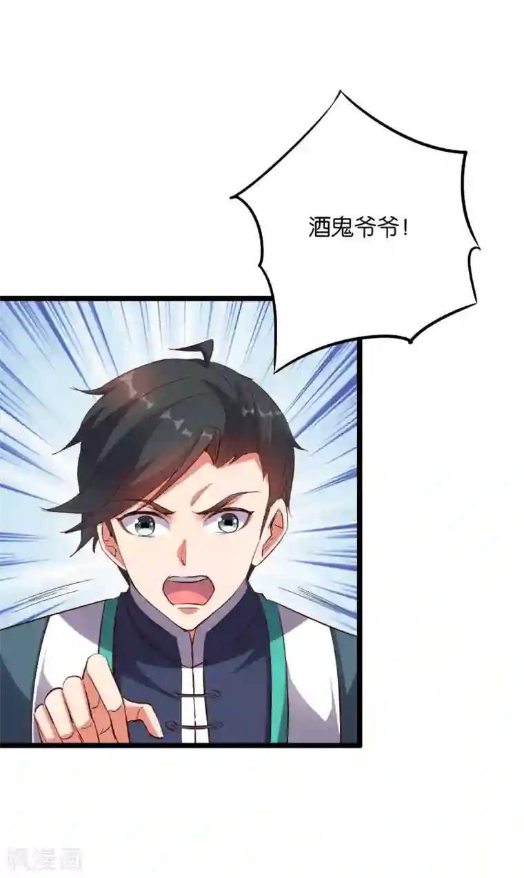 伏天圣主第2季10话 酒鬼爷爷太帅了吧？！