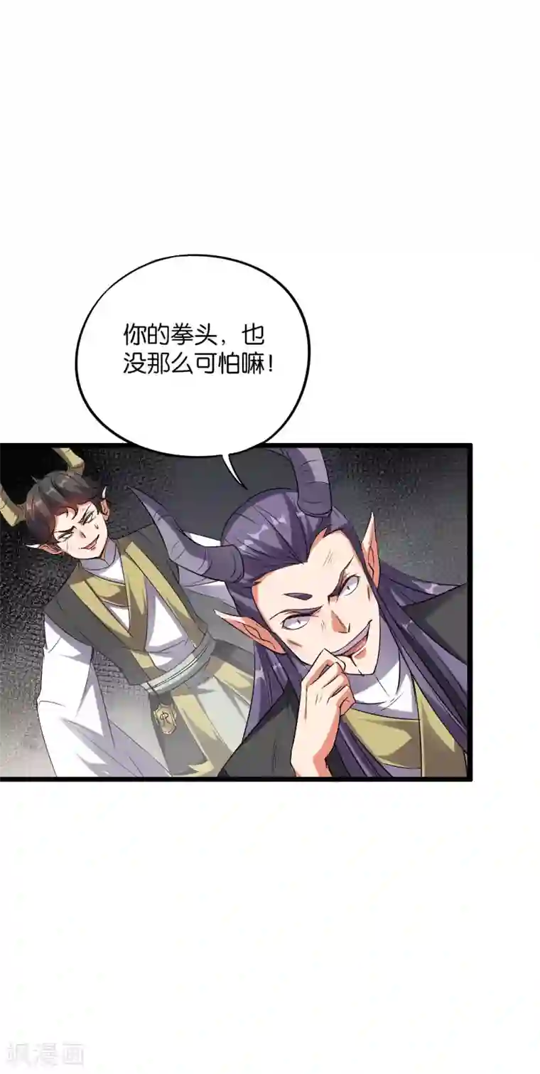 伏天圣主第2季10话 酒鬼爷爷太帅了吧？！