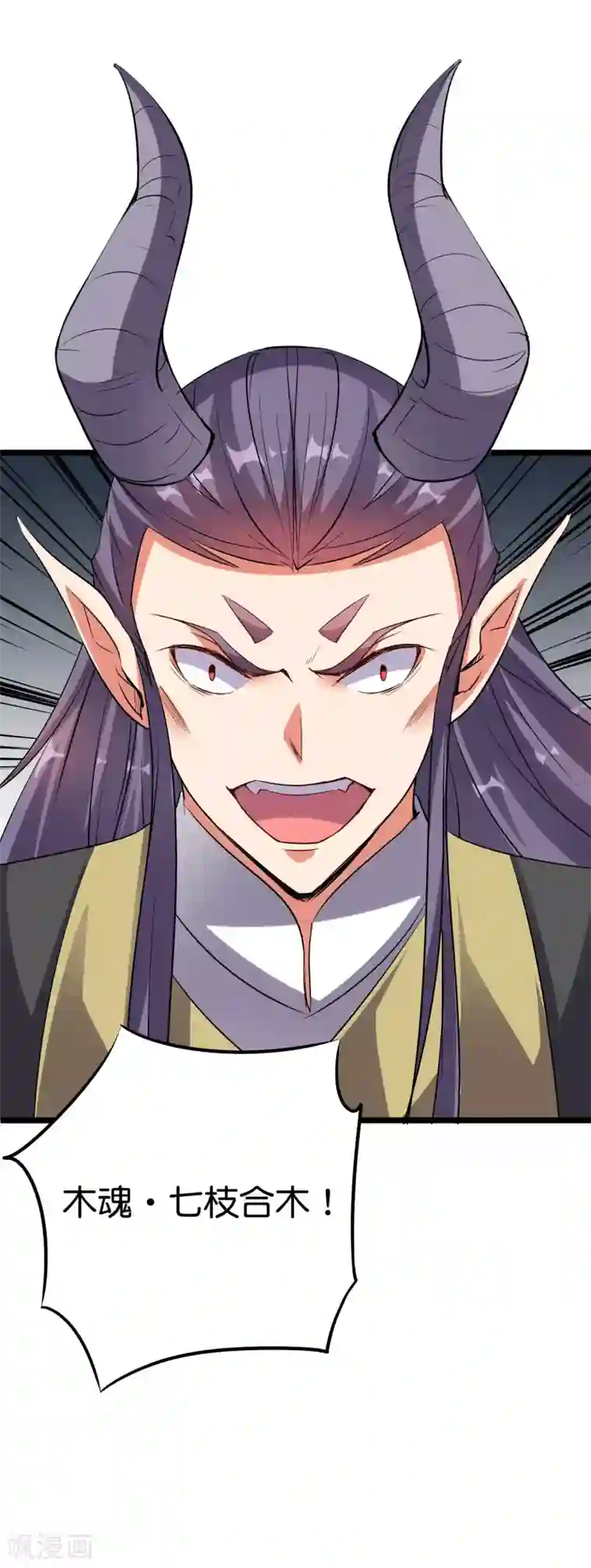 伏天圣主第2季10话 酒鬼爷爷太帅了吧？！