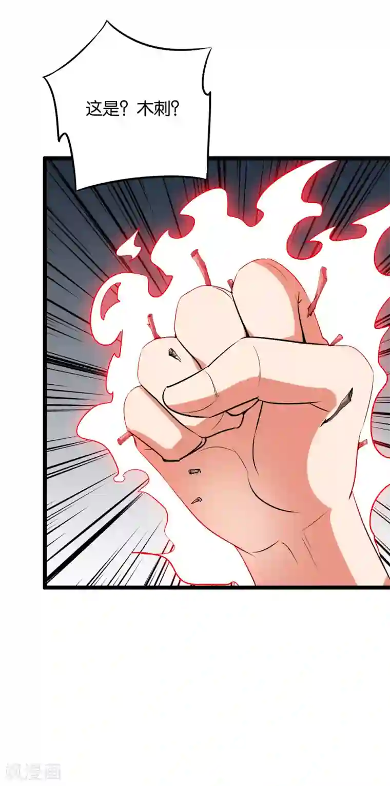 伏天圣主第2季10话 酒鬼爷爷太帅了吧？！