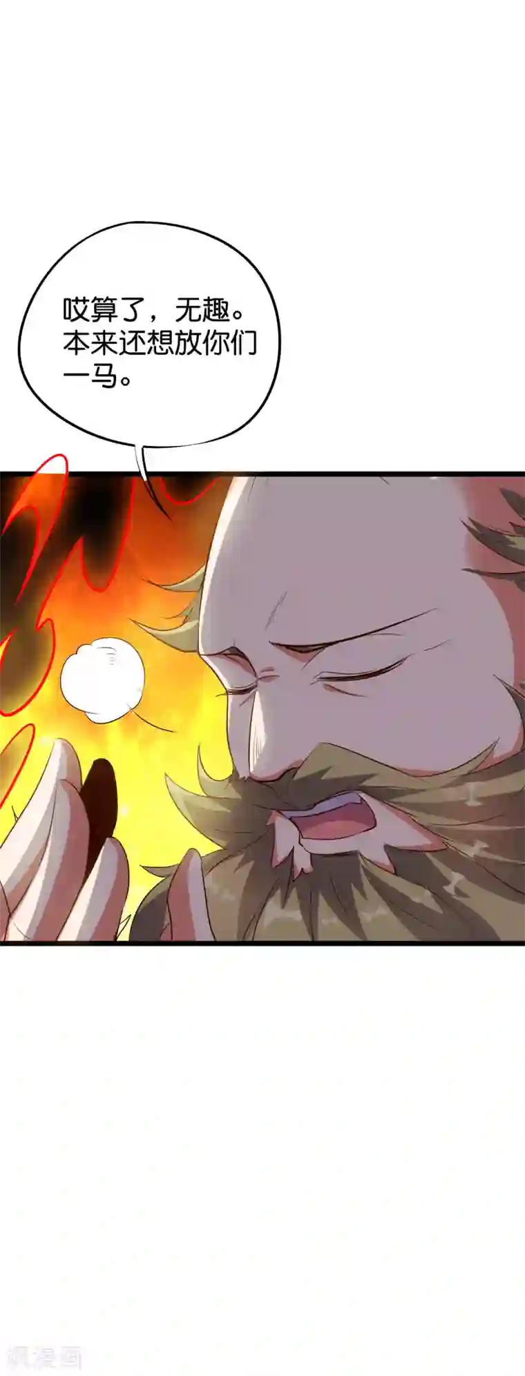 伏天圣主第2季10话 酒鬼爷爷太帅了吧？！