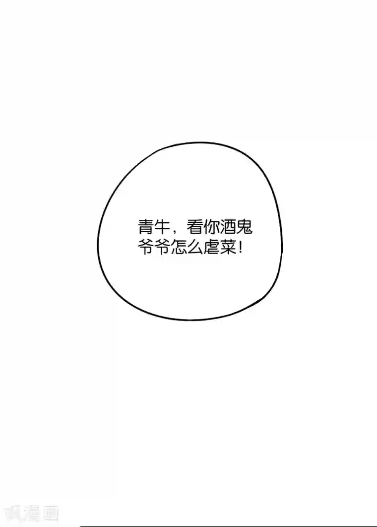 伏天圣主第2季10话 酒鬼爷爷太帅了吧？！