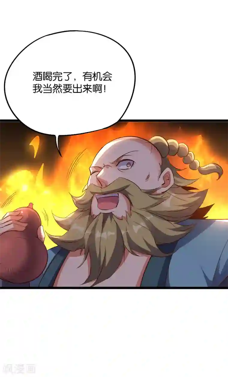 伏天圣主第2季10话 酒鬼爷爷太帅了吧？！