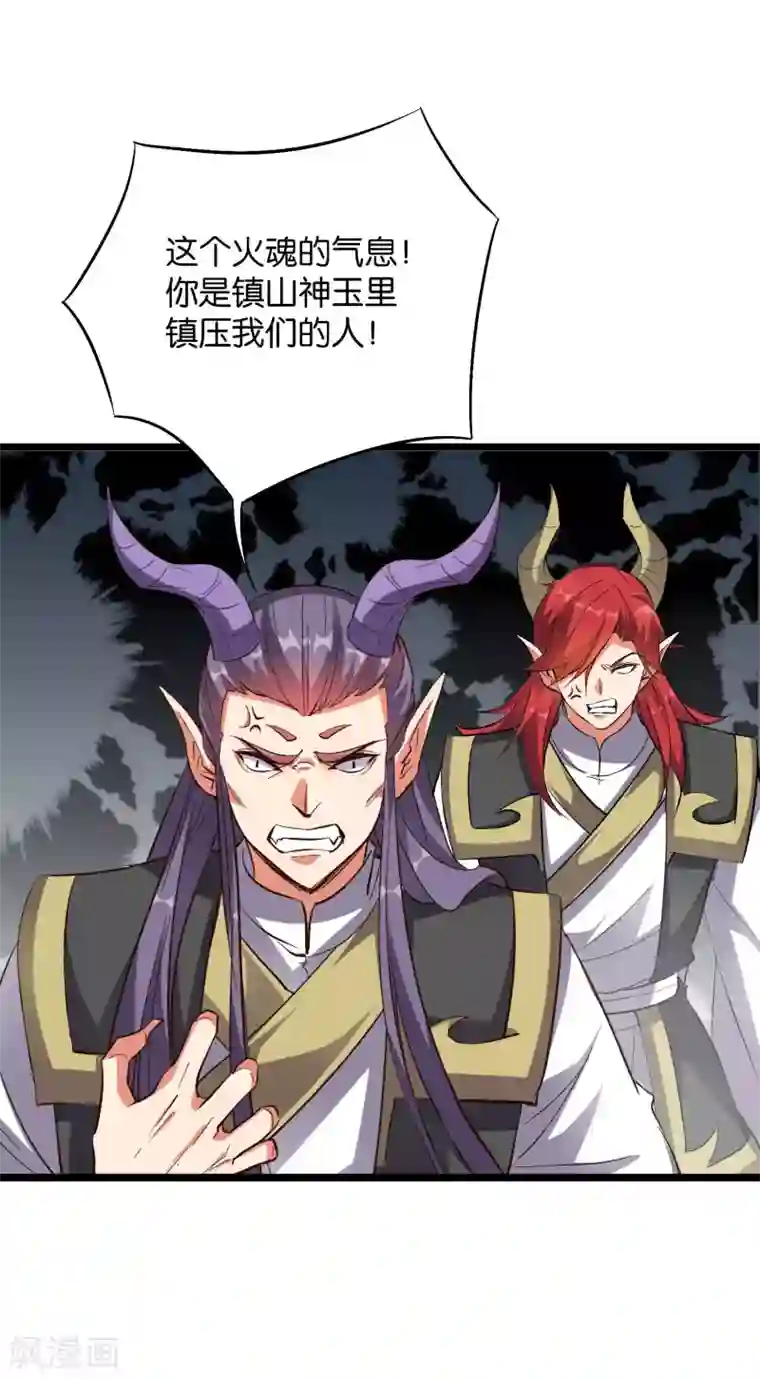 伏天圣主第2季10话 酒鬼爷爷太帅了吧？！