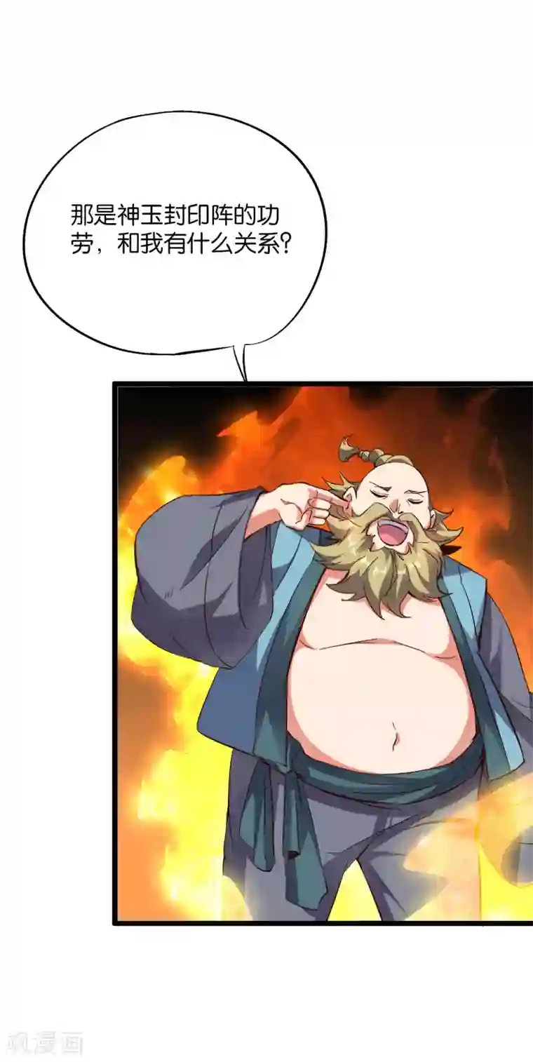 伏天圣主第2季10话 酒鬼爷爷太帅了吧？！