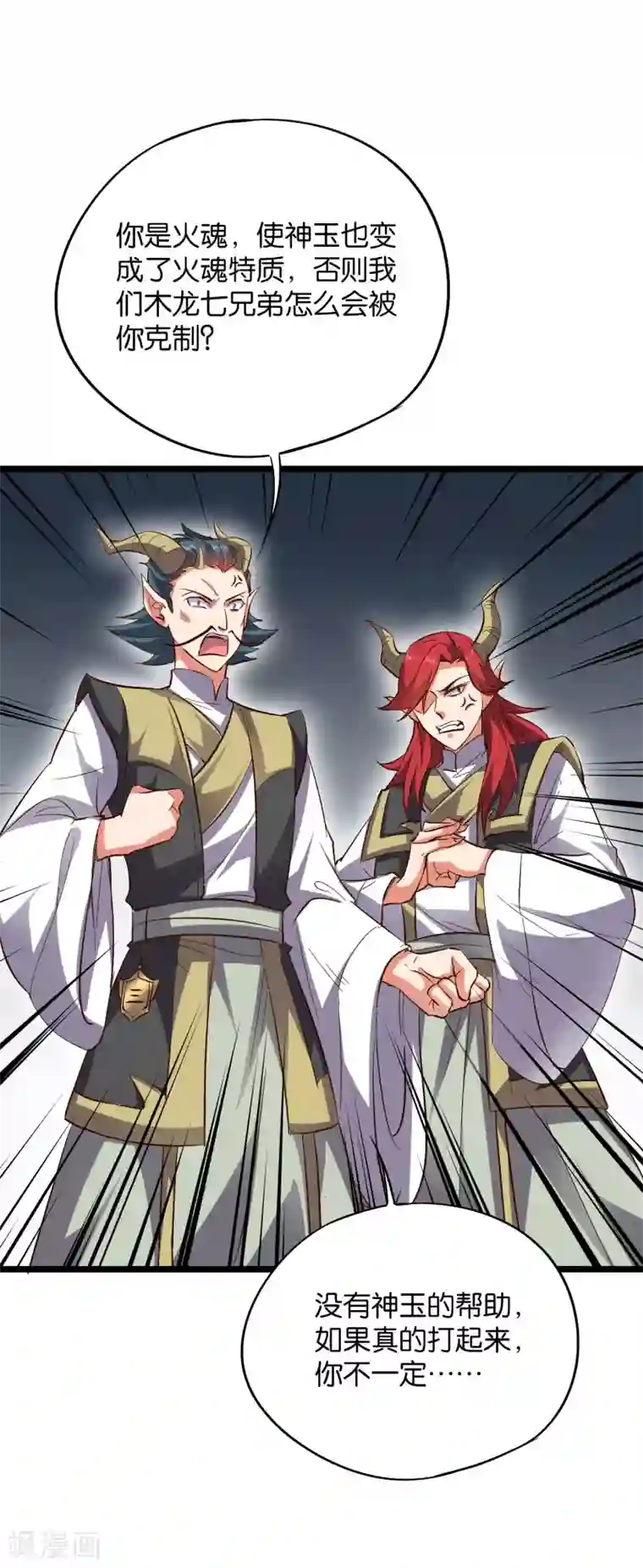 伏天圣主第2季10话 酒鬼爷爷太帅了吧？！