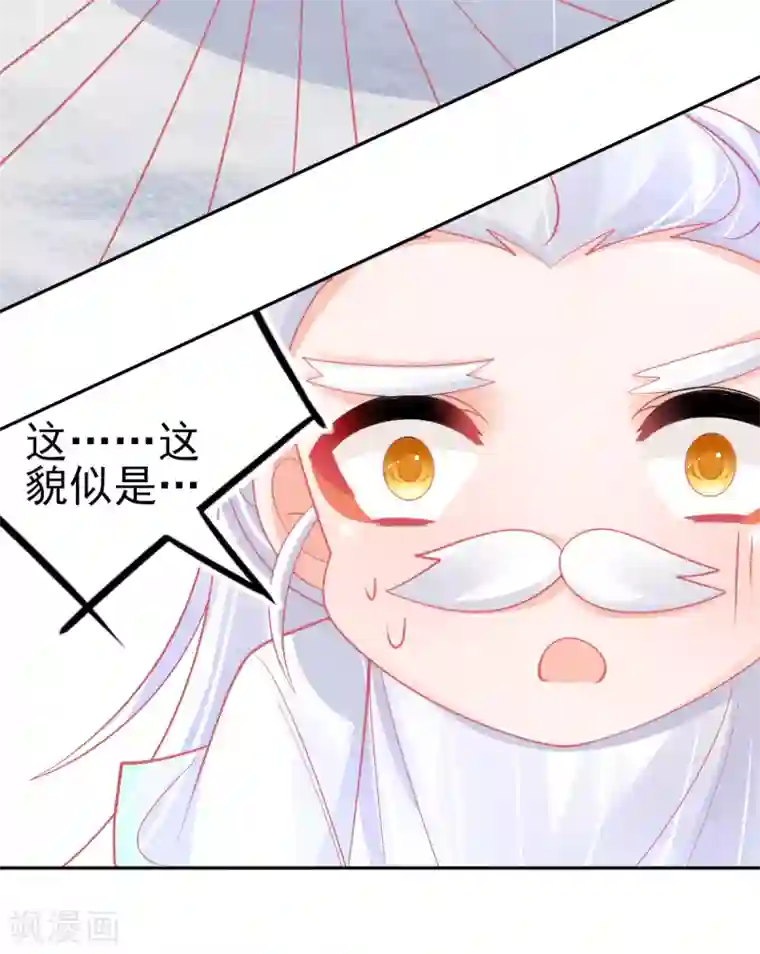 本王妃神藤在手第49话 再遇美男冰雕