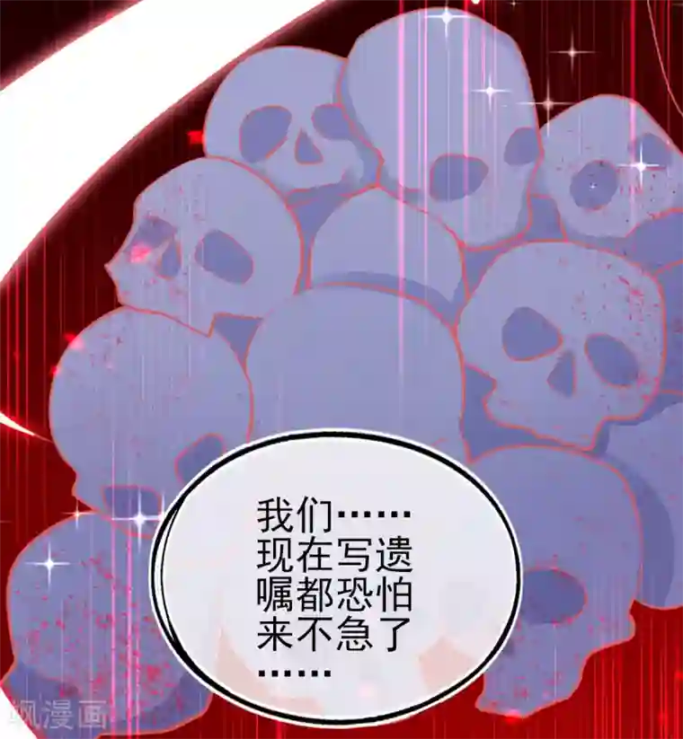 本王妃神藤在手第49话 再遇美男冰雕