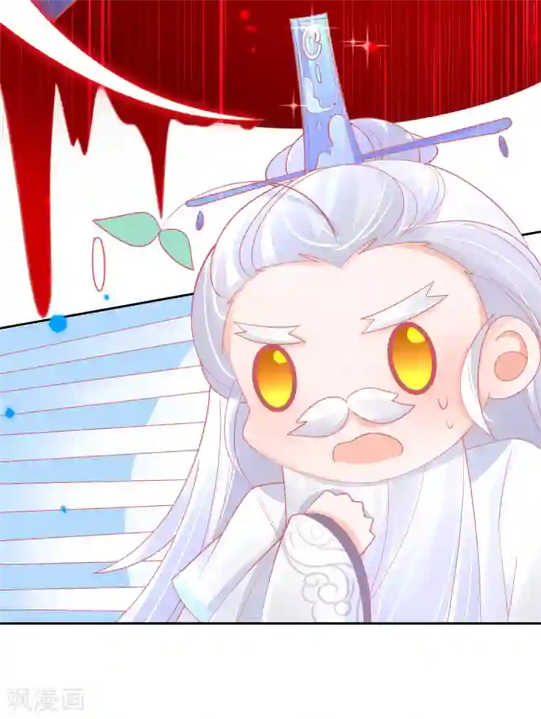 本王妃神藤在手第49话 再遇美男冰雕