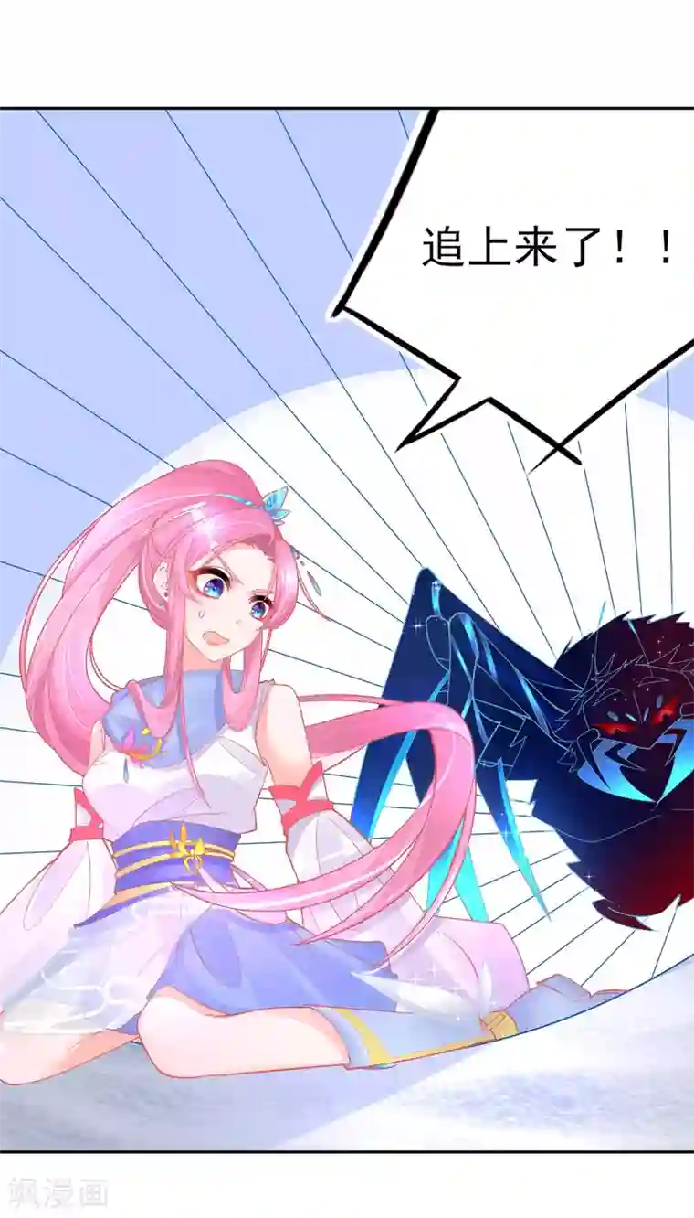 本王妃神藤在手第49话 再遇美男冰雕