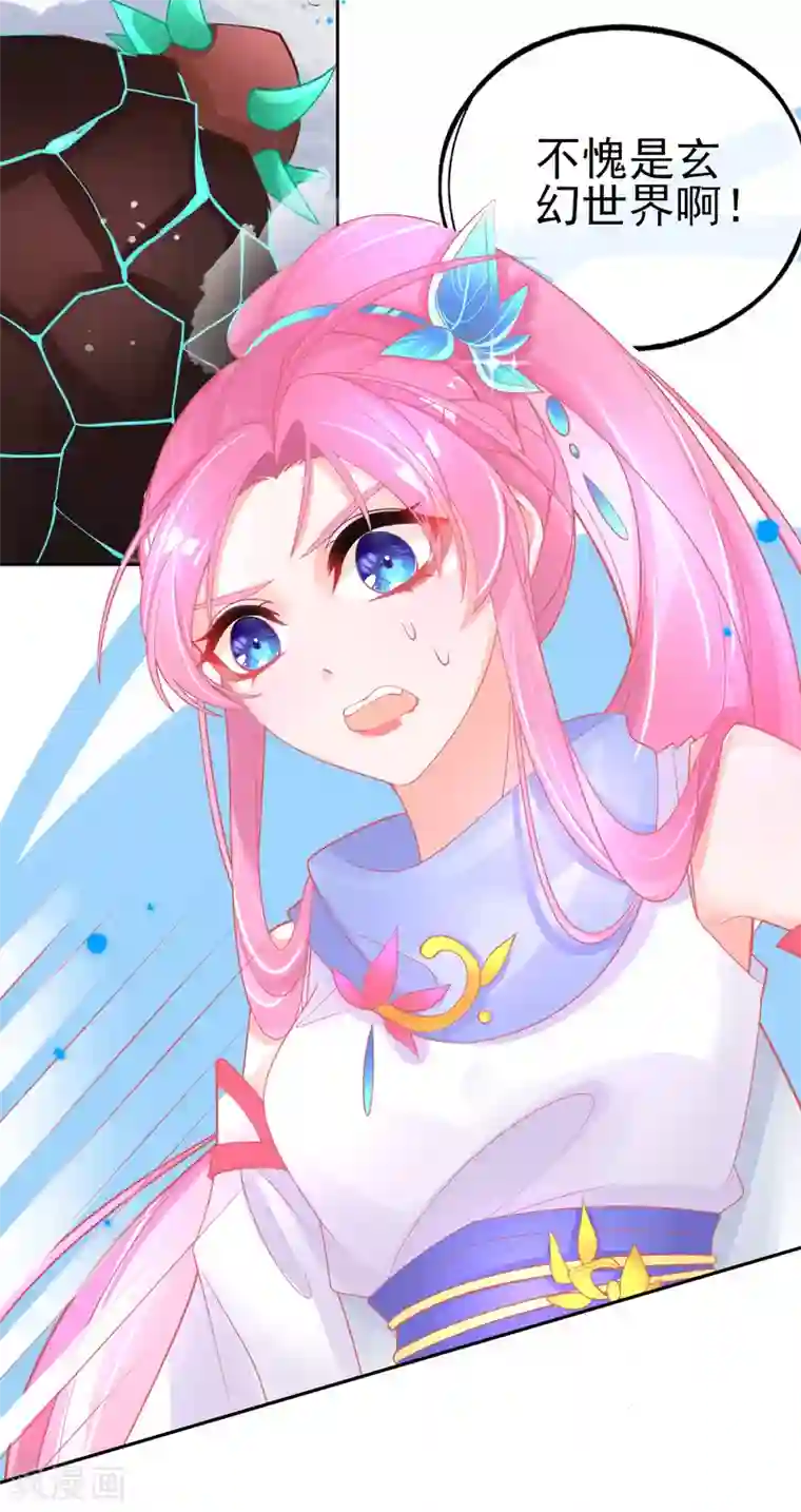 本王妃神藤在手第49话 再遇美男冰雕