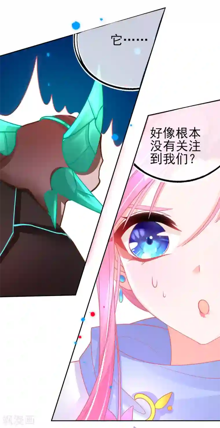 本王妃神藤在手第49话 再遇美男冰雕