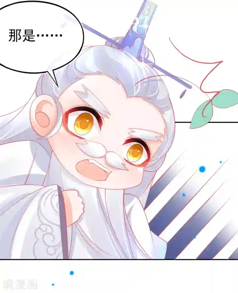 本王妃神藤在手第49话 再遇美男冰雕