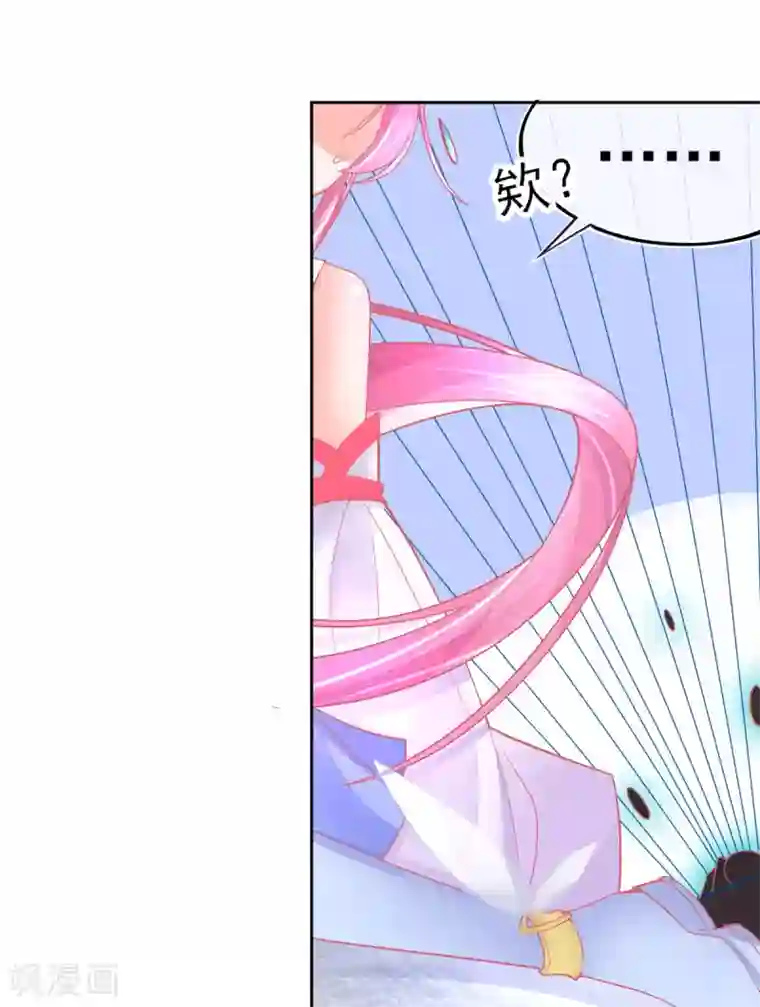 本王妃神藤在手第49话 再遇美男冰雕