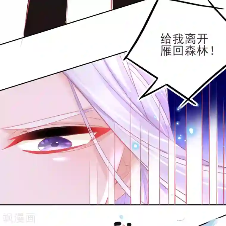 本王妃神藤在手第49话 再遇美男冰雕