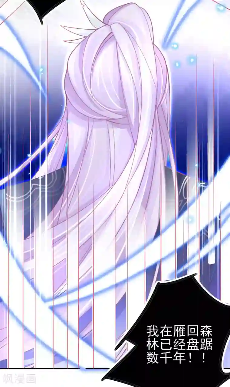 本王妃神藤在手第49话 再遇美男冰雕