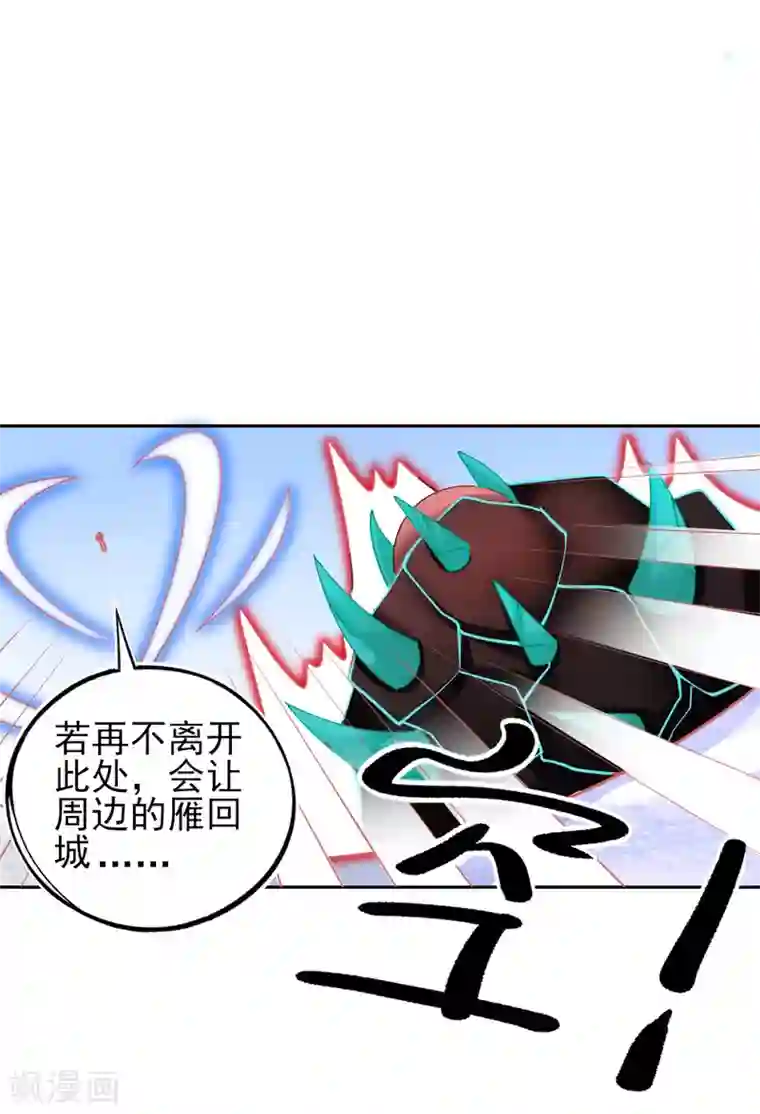 本王妃神藤在手第49话 再遇美男冰雕