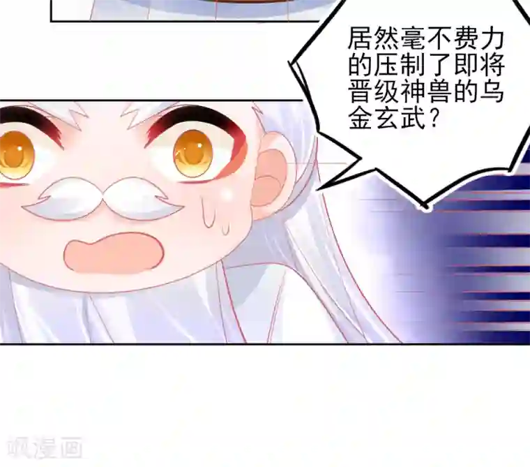 本王妃神藤在手第49话 再遇美男冰雕