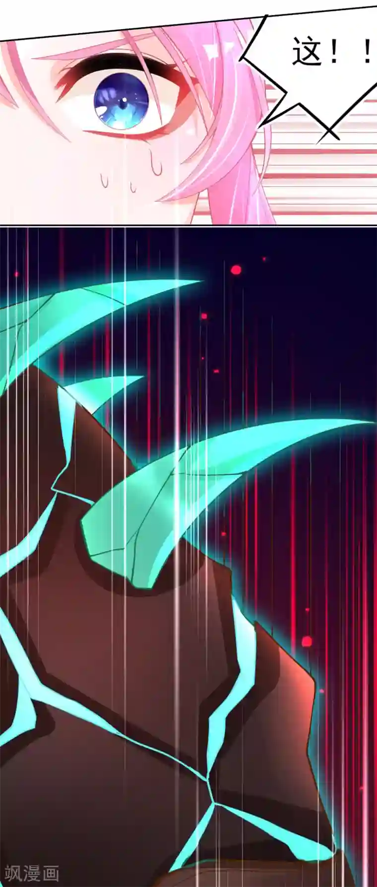 本王妃神藤在手第49话 再遇美男冰雕