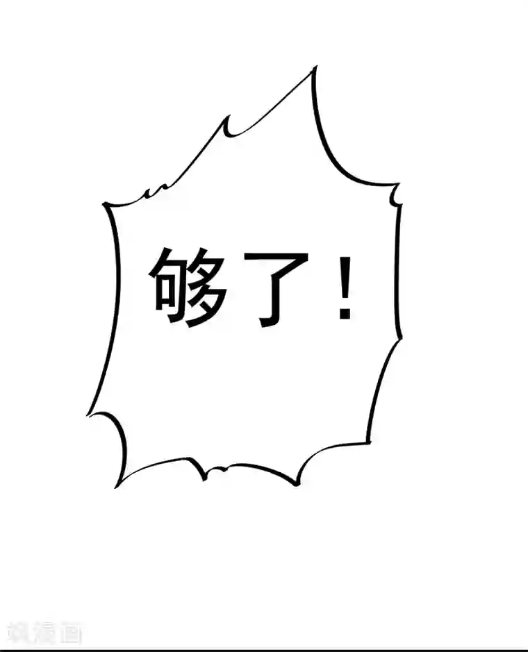 巅峰神医第74话 丢人