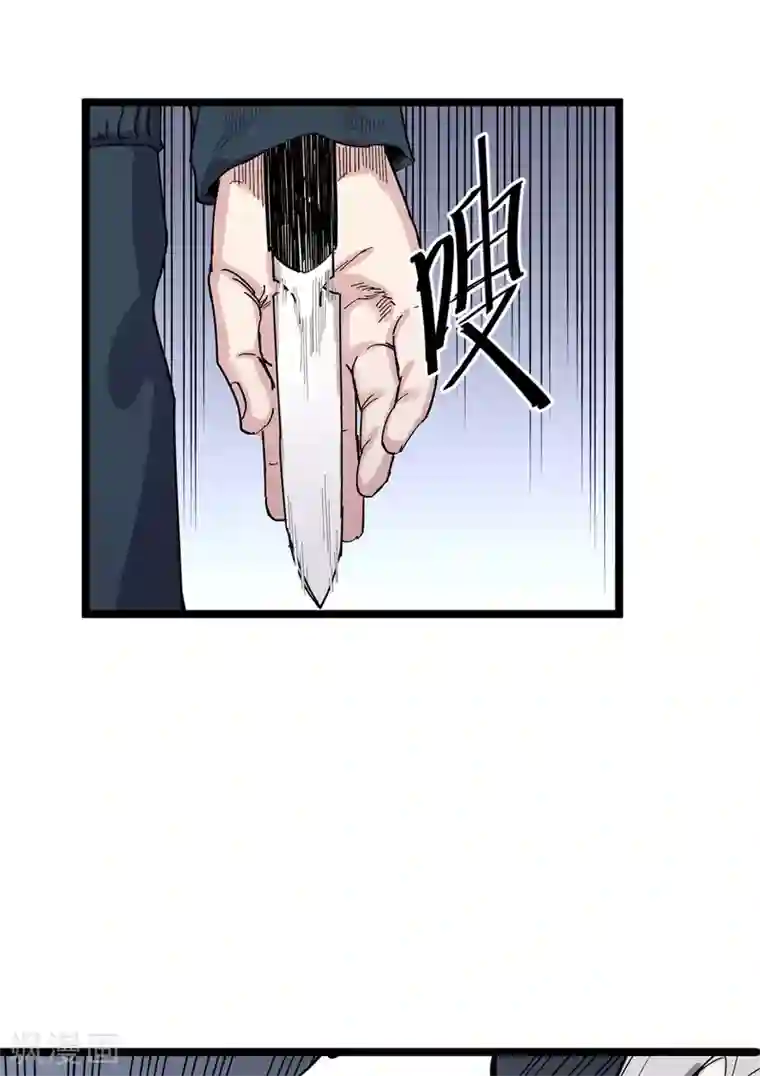 巅峰神医第74话 丢人