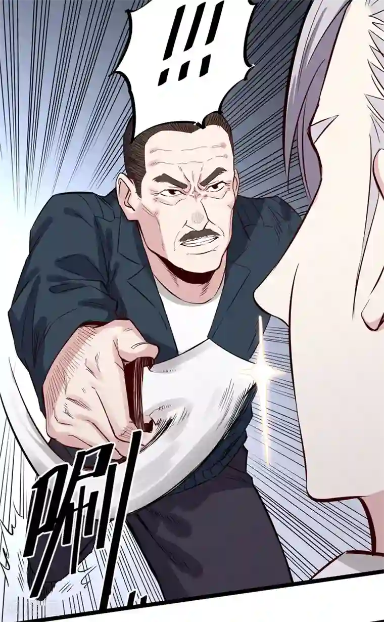 巅峰神医第74话 丢人