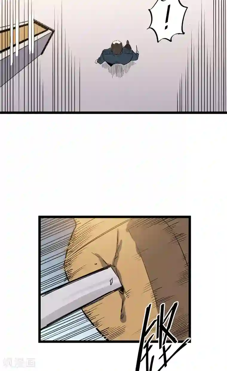 巅峰神医第74话 丢人