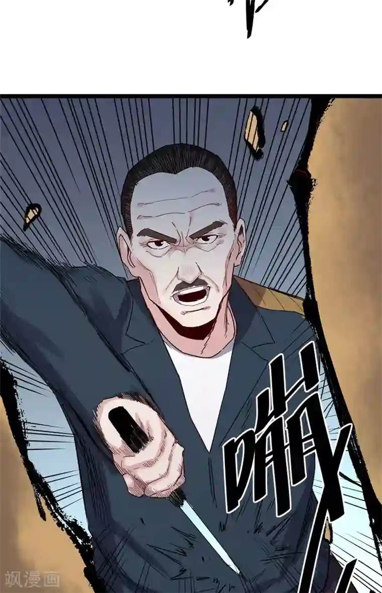 巅峰神医第74话 丢人