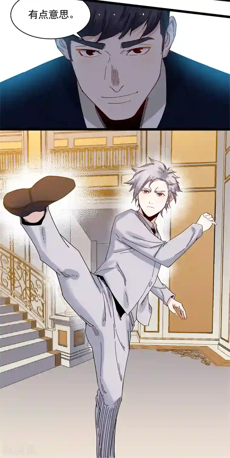 巅峰神医第74话 丢人