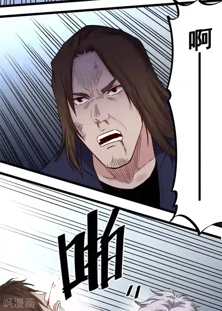 巅峰神医第74话 丢人