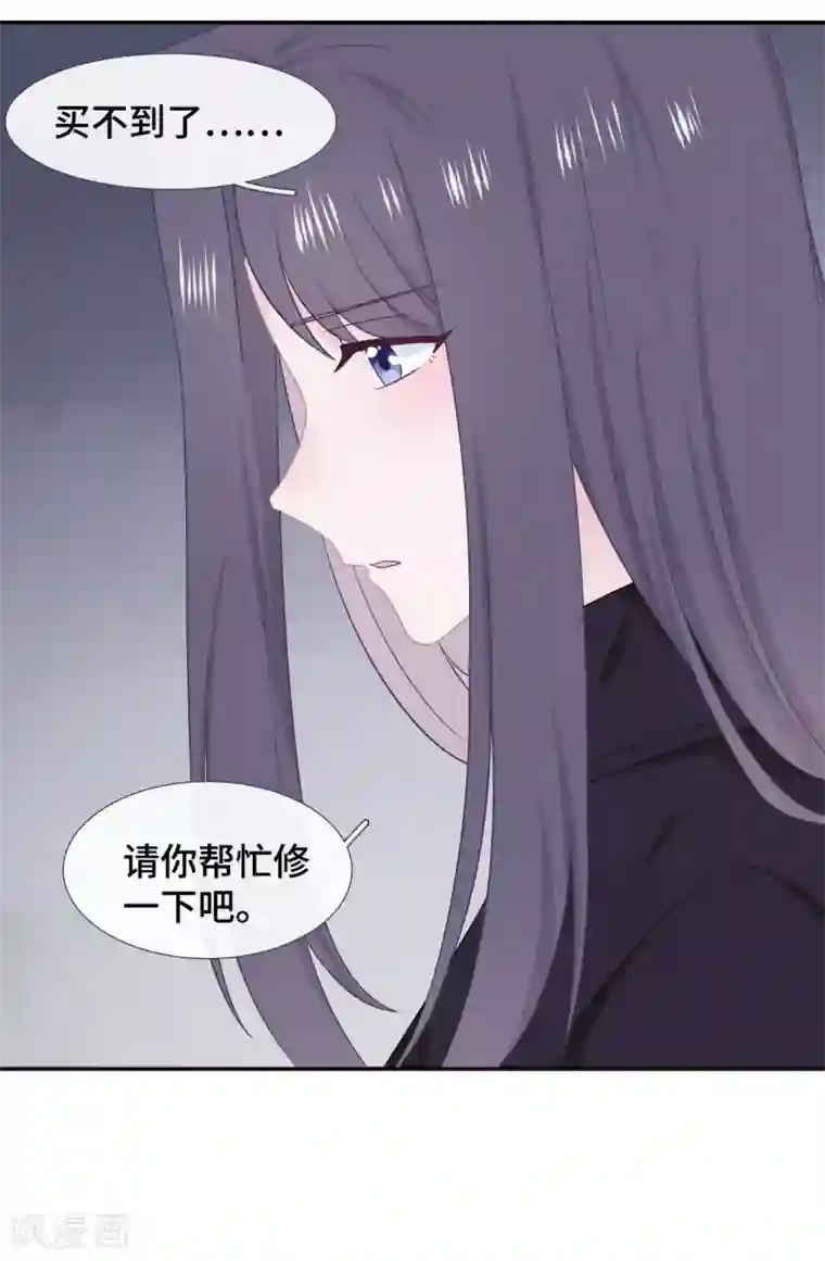 隔壁那个饭桶第55话 迂回战术