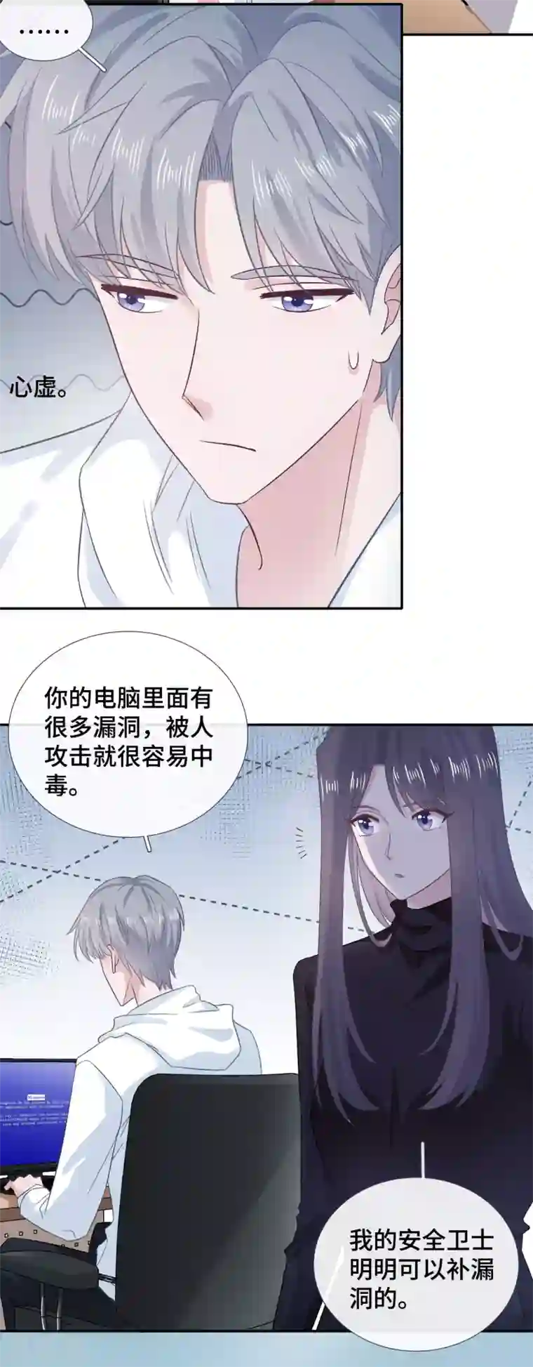 隔壁那个饭桶第56话 和好