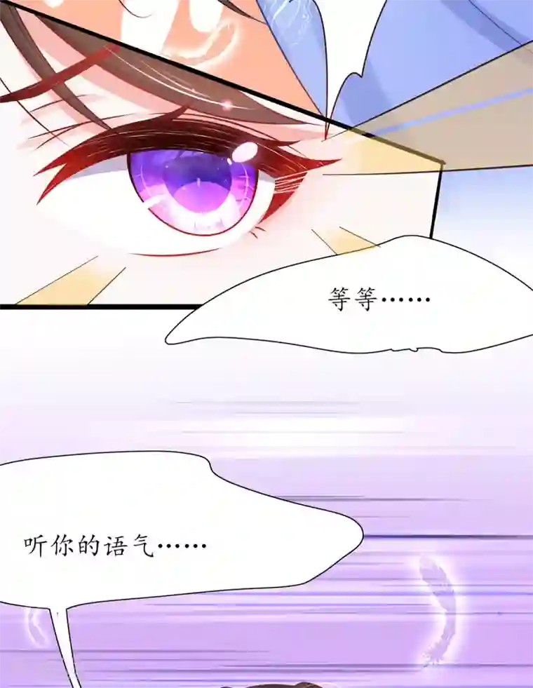 王妃的修仙指南第26话 当然认识，我是你夫君！