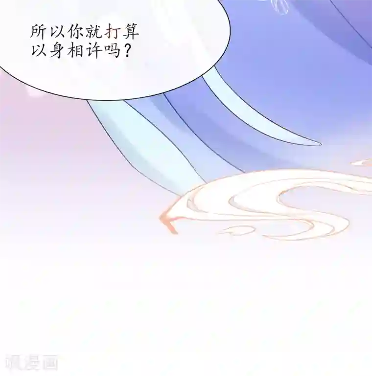 王妃的修仙指南第26话 当然认识，我是你夫君！