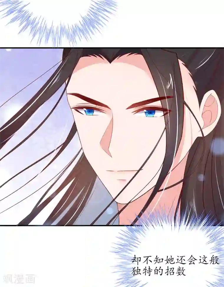 王妃的修仙指南第27话 华夏古武，瞬间学会？