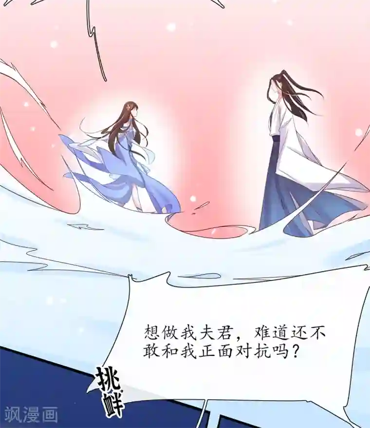 王妃的修仙指南第27话 华夏古武，瞬间学会？
