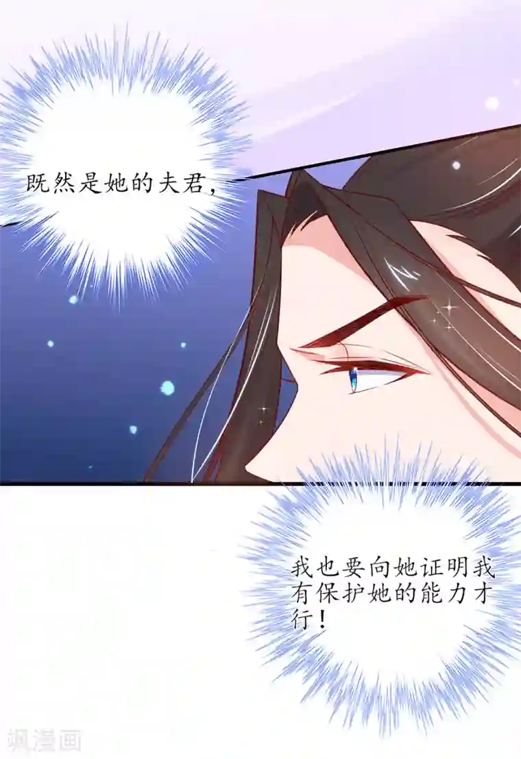 王妃的修仙指南第27话 华夏古武，瞬间学会？