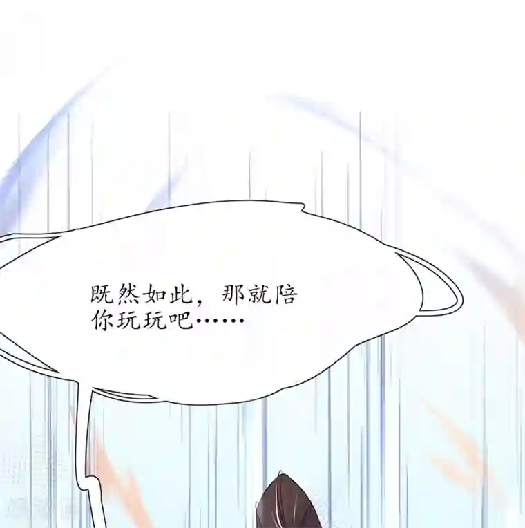 王妃的修仙指南第27话 华夏古武，瞬间学会？