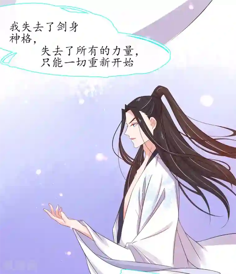 王妃的修仙指南第27话 华夏古武，瞬间学会？