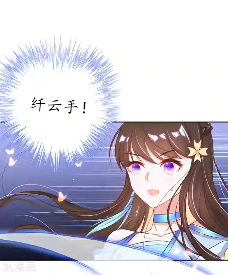 王妃的修仙指南第27话 华夏古武，瞬间学会？