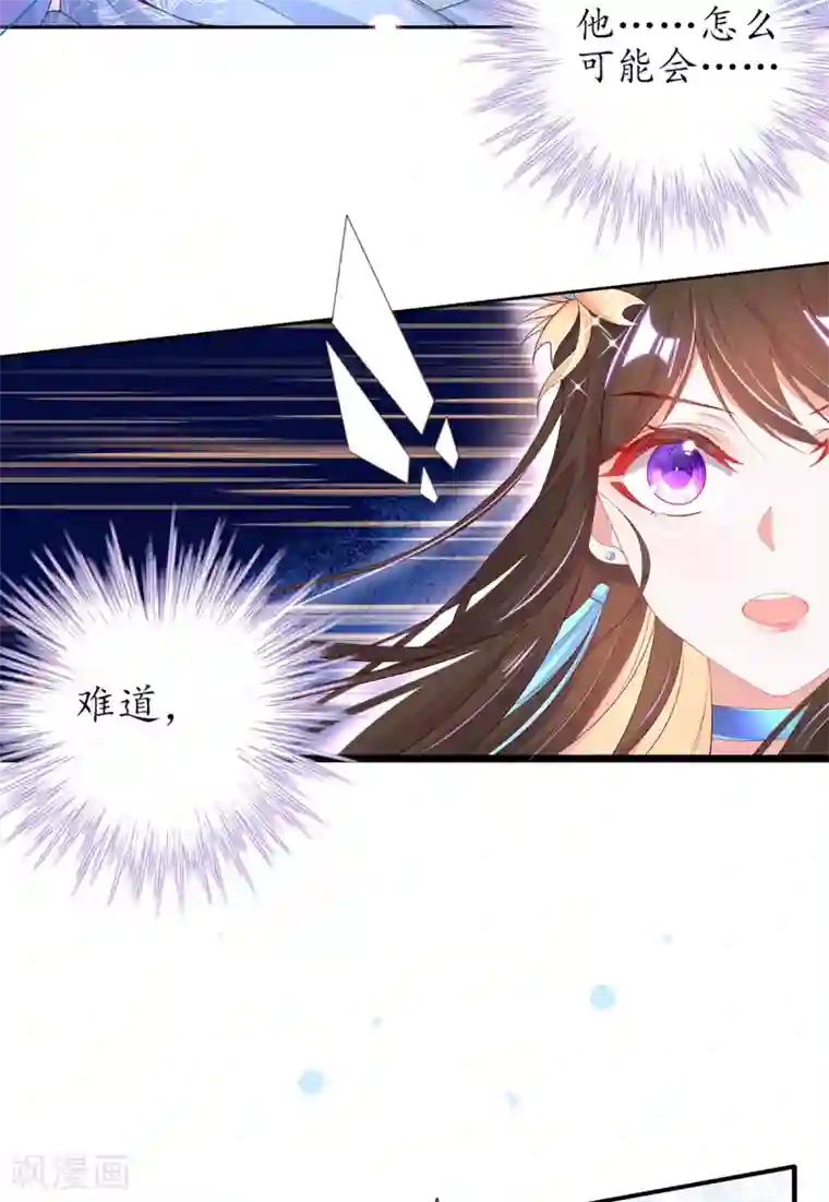 王妃的修仙指南第27话 华夏古武，瞬间学会？