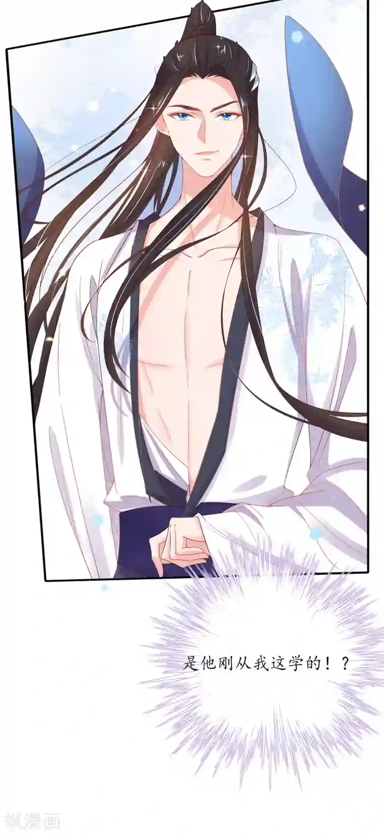 王妃的修仙指南第27话 华夏古武，瞬间学会？